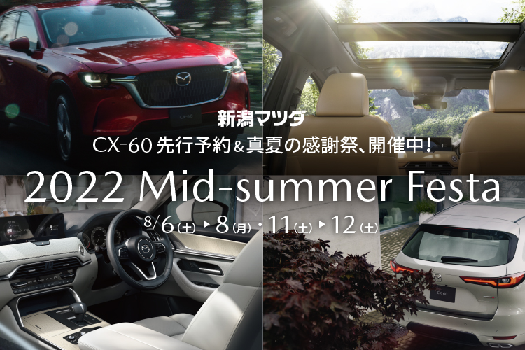 2022 Mid-summer Festa