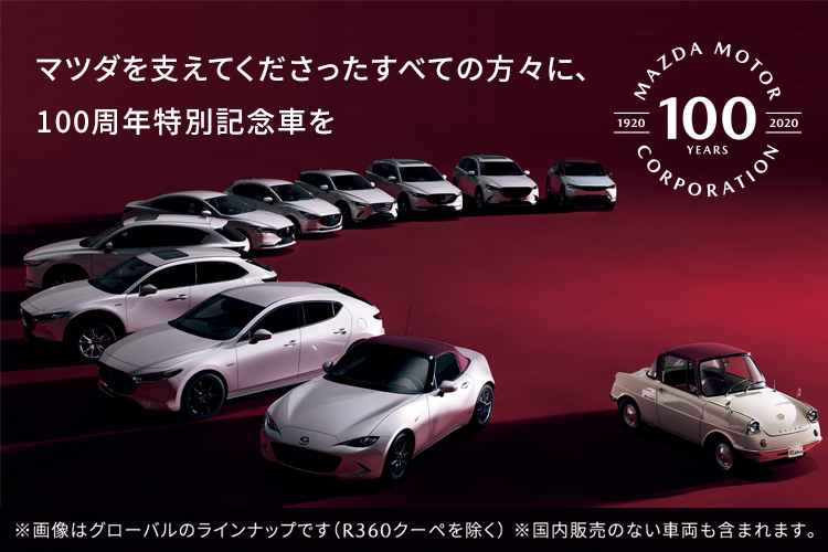 新潟mazda 新潟マツダホームページ