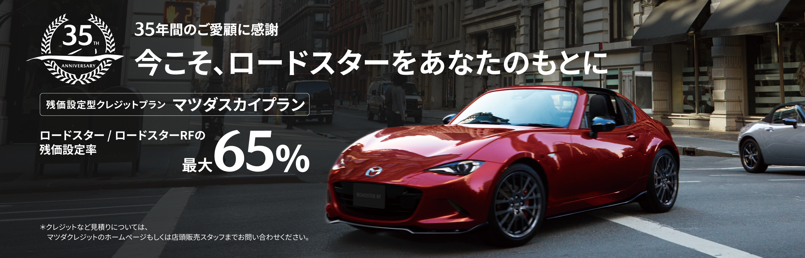 MAZDA SUV 試乗キャンペーン