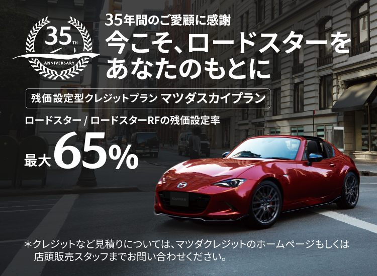 MAZDA SUV 試乗キャンペーン